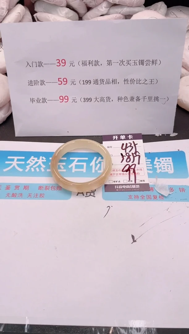 未镶嵌手镯石英质玉编码 A435