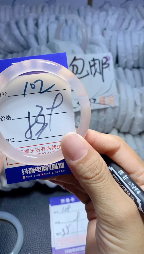 手镯玛瑙/玉髓未镶嵌五**五102
