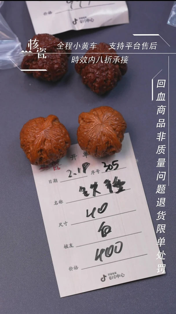 【闪购商品】文玩核桃吊坠铁锤305