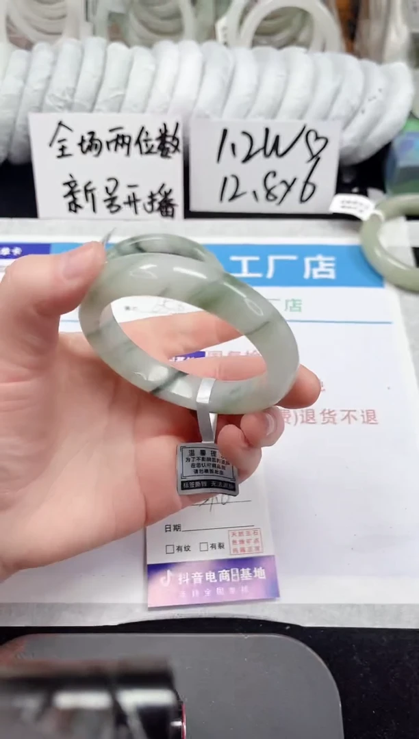 未镶嵌手镯石英质玉94-59/60