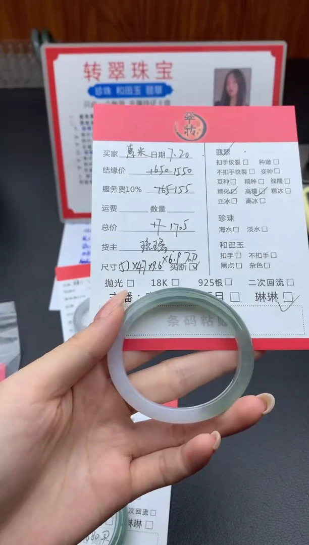 翡翠手镯未镶嵌蕙*手镯