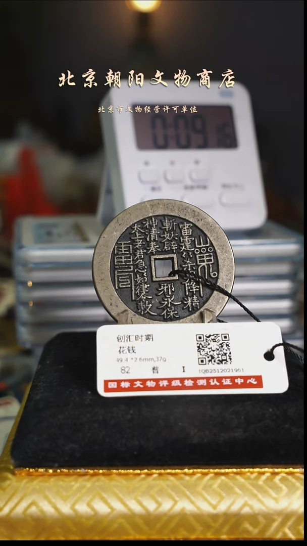 铜我**轻花钱-------------9564