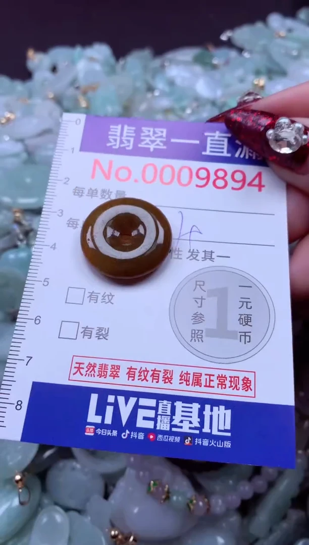 吊坠(不含链)未镶嵌翡翠9894