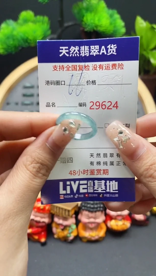 【闪购商品】翡翠戒指未镶嵌天然翡翠戒圈9624