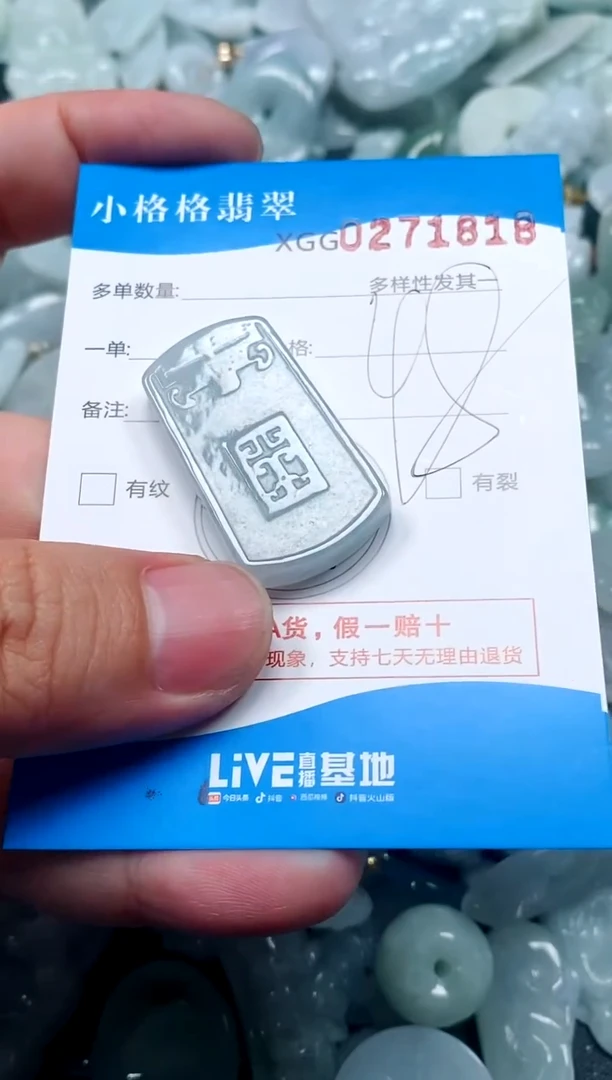 翡翠未镶嵌颈饰闪购商品0271818