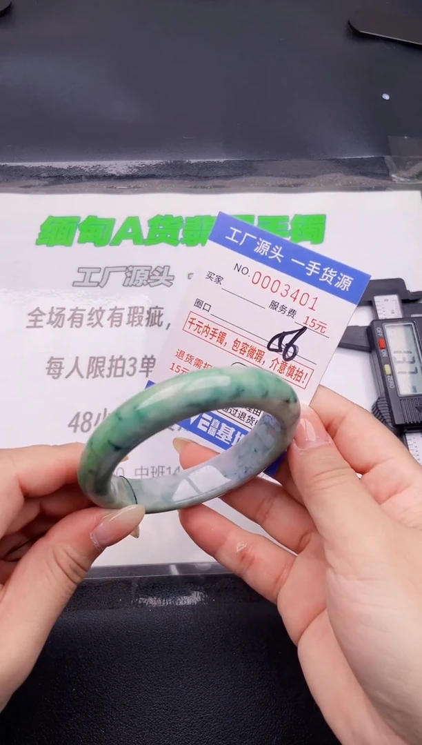 翡翠手镯未镶嵌01按图片拍下发货