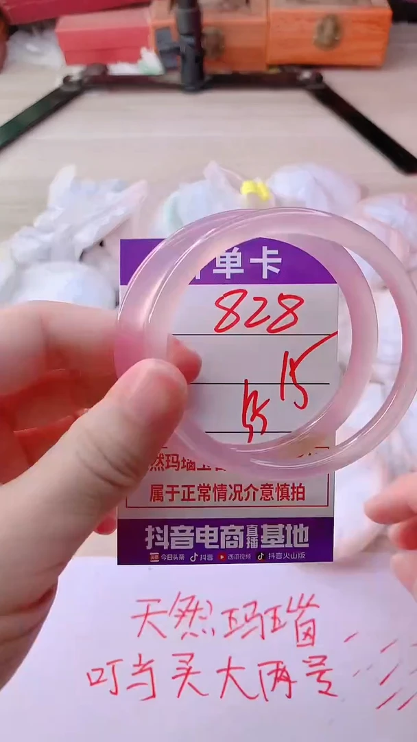 手镯玛瑙/玉髓未镶嵌828