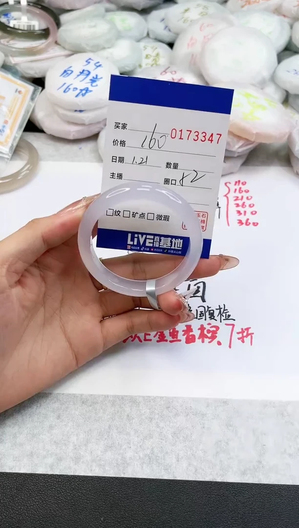【闪购商品】玛瑙/玉髓手镯未镶嵌3347