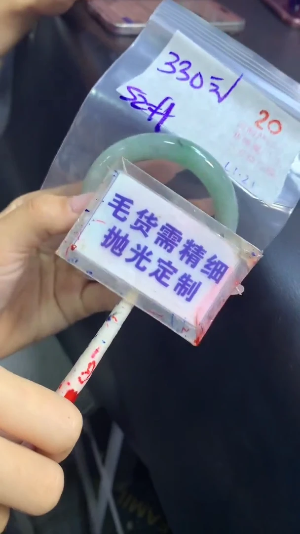 【闪购商品】定制翡翠未镶嵌毛货需精细抛光20+手镯52+330元