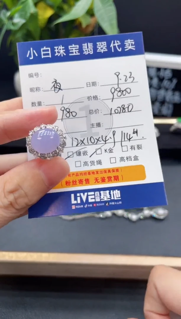 套链18K金镶嵌翡翠夜****️戒指