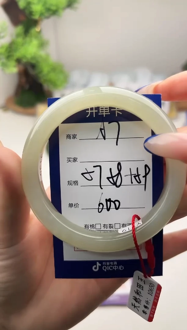 未镶嵌手镯和田玉微色差A7