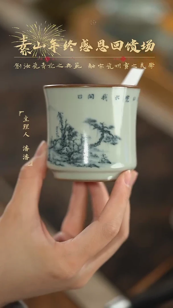 【闪购商品】杯素山福利山水单杯553
