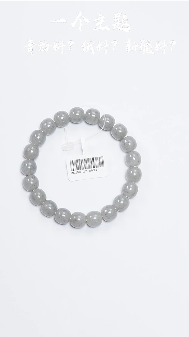 手串未镶嵌和田玉新疆点墨青花子料9.5/10mm带N1子料证书