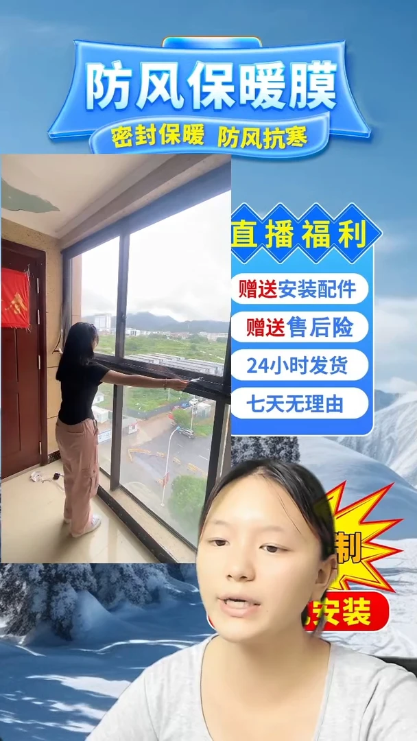 z**y白色高透保暖模中开拉链：宽170*高180的1个