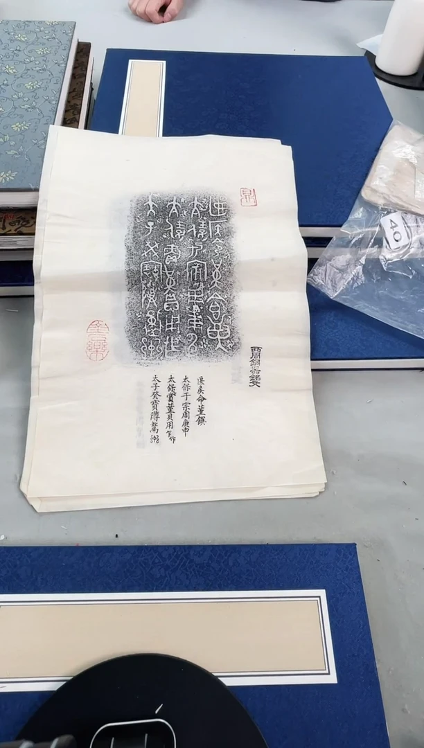 昌化石印石璞*拓片1111111