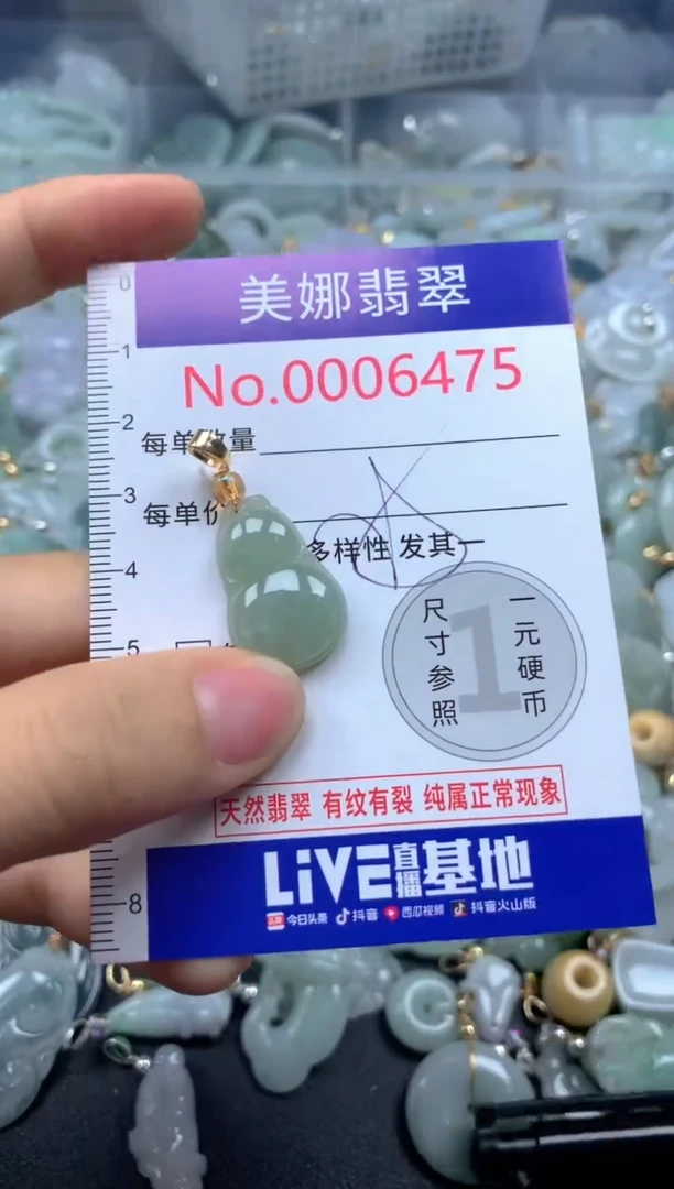 颈饰未镶嵌翡翠6475