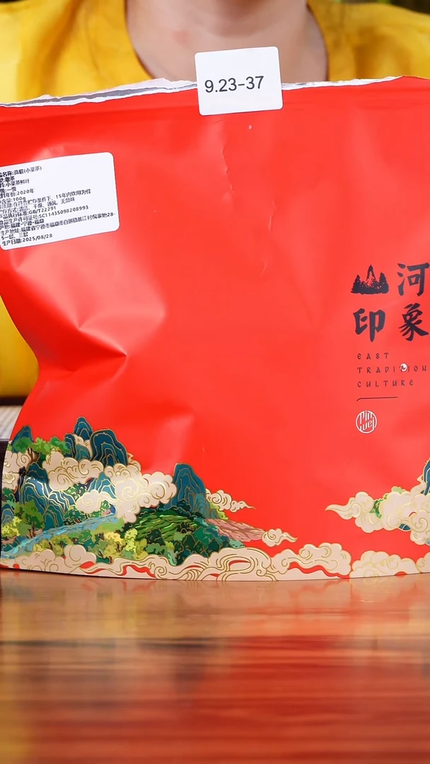 茶壶紫砂浩**气9.23-37贡眉 茶叶袋