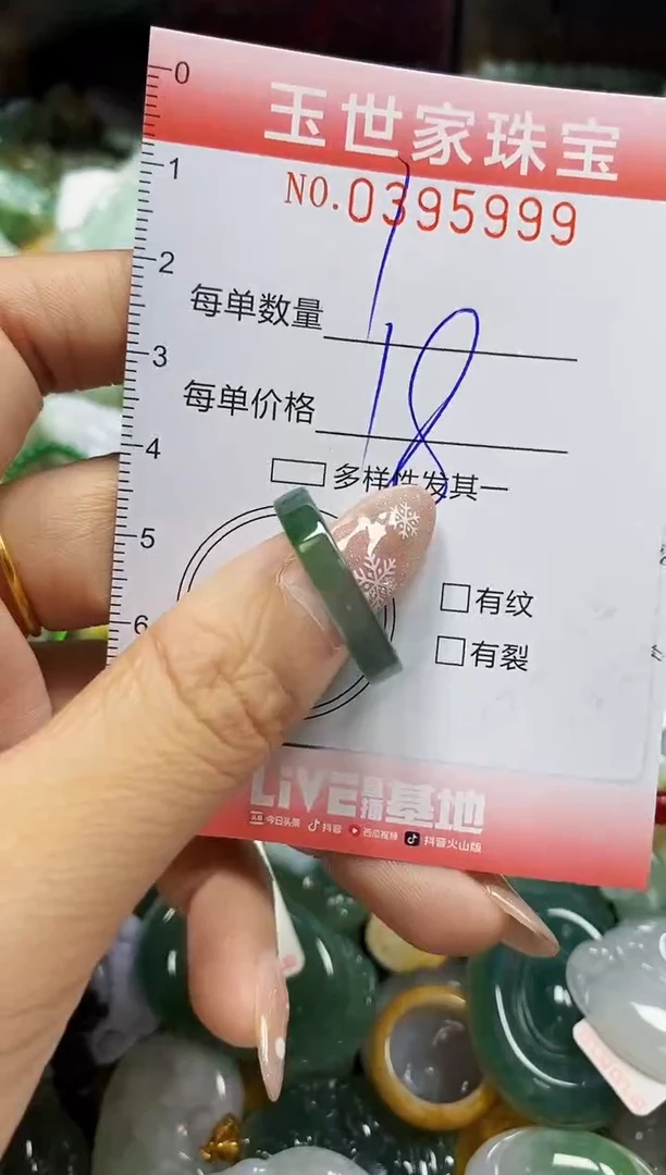 颈饰未镶嵌翡翠闪购0395999