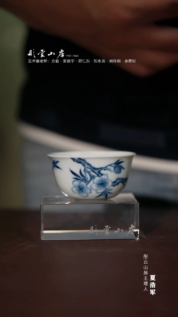 瓷片雨后湛蓝人间四月桃花卧足杯