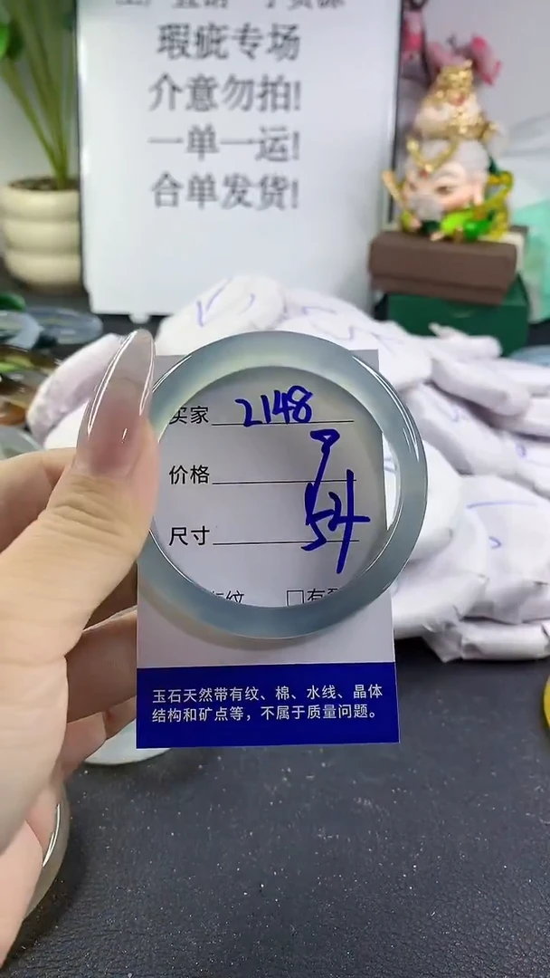 手镯玛瑙/玉髓未镶嵌2148