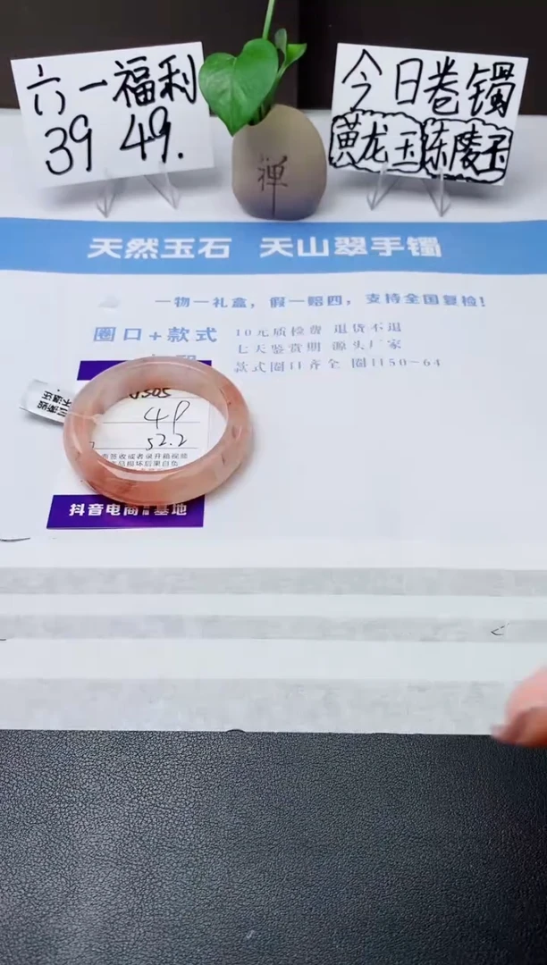 石英质玉手镯未镶嵌j205-T