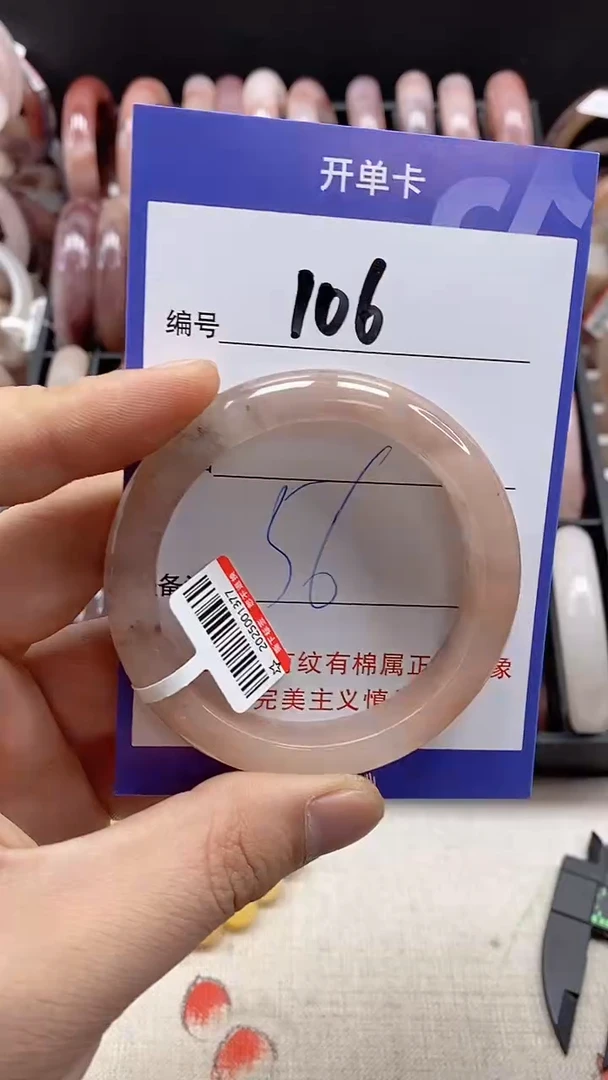 【闪购商品】石英质玉手镯未镶嵌106