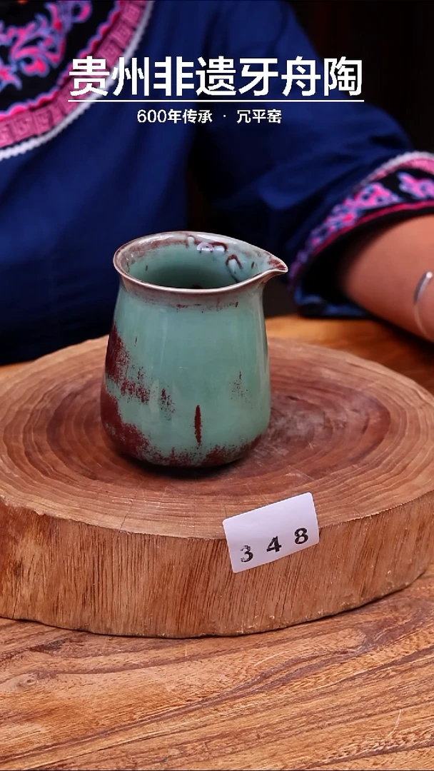 牙舟陶窑变公道杯微瑕348