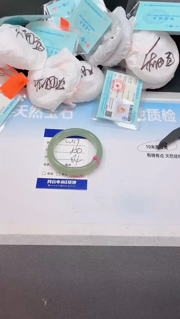 未镶嵌手镯石英质玉09W119-54