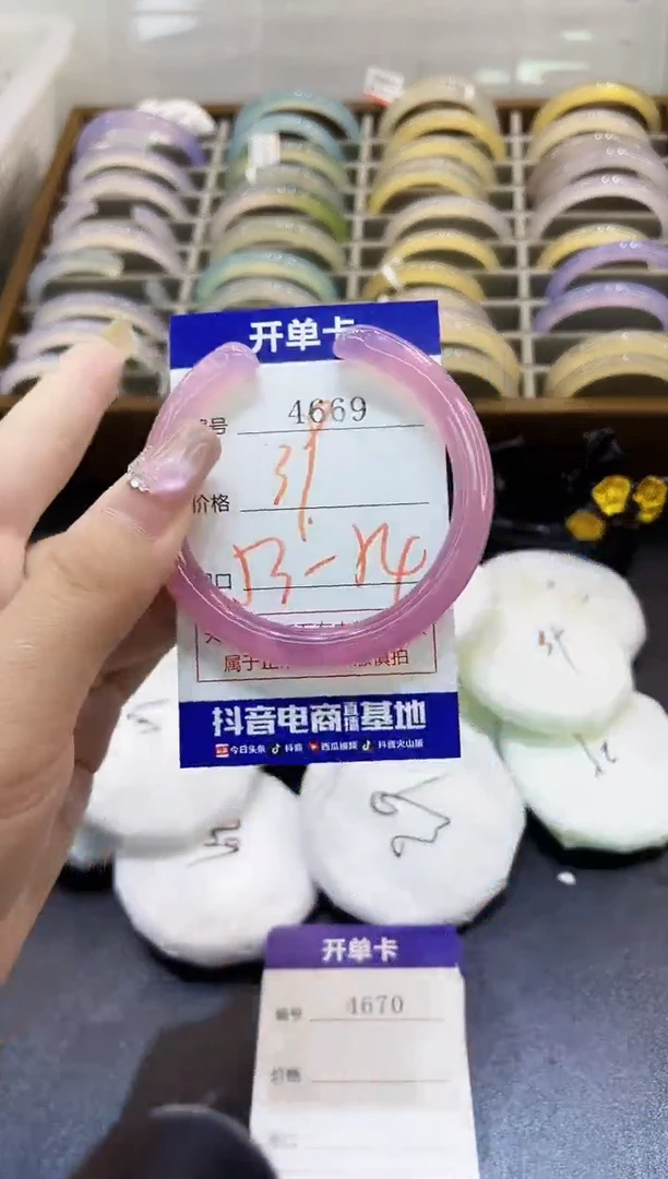 手镯玛瑙/玉髓未镶嵌4669