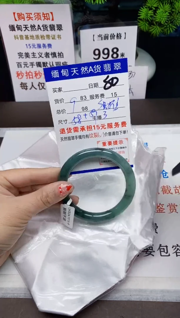 【闪购商品】翡翠手镯未镶嵌80 天然A货缅甸翡翠需包容完美主义慎拍
