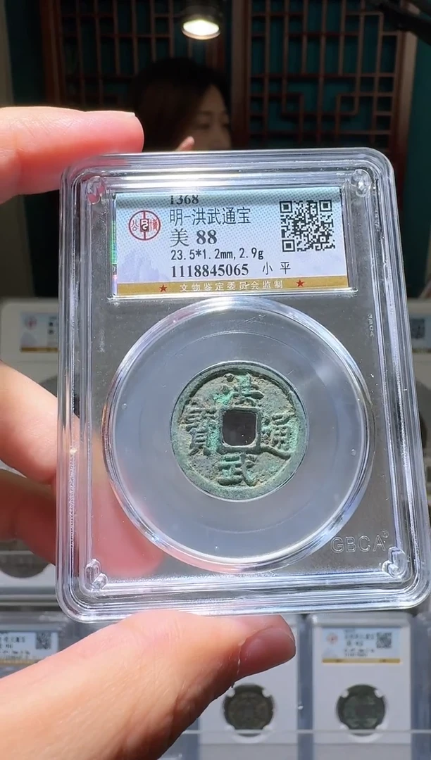 铜nn洪武通宝开盒不退不换5065