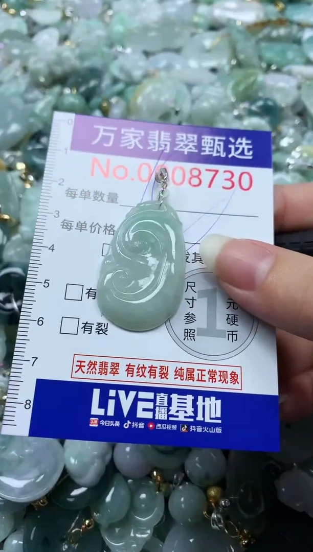 吊坠(不含链)未镶嵌翡翠8730