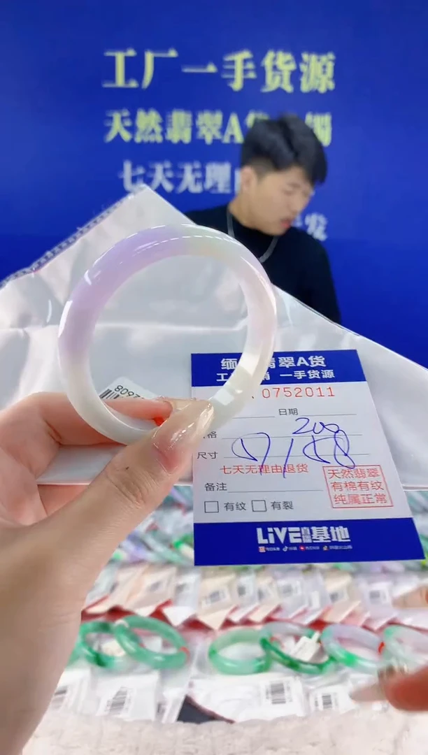 未镶嵌手镯翡翠11天然翡翠A货