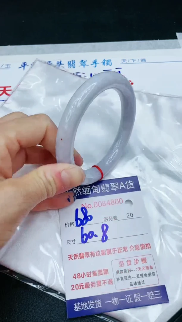 【闪购商品】翡翠手镯未镶嵌11111111111