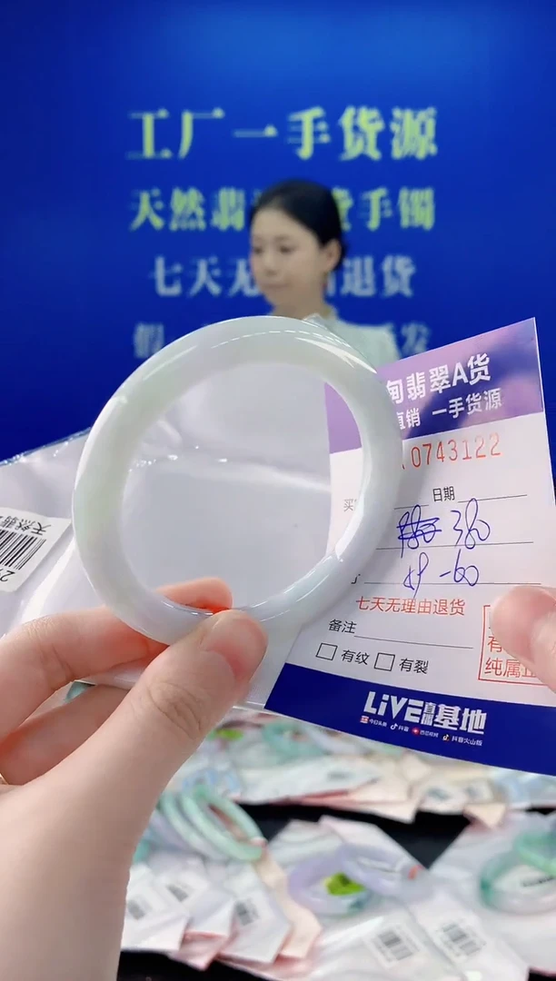 未镶嵌手镯翡翠22