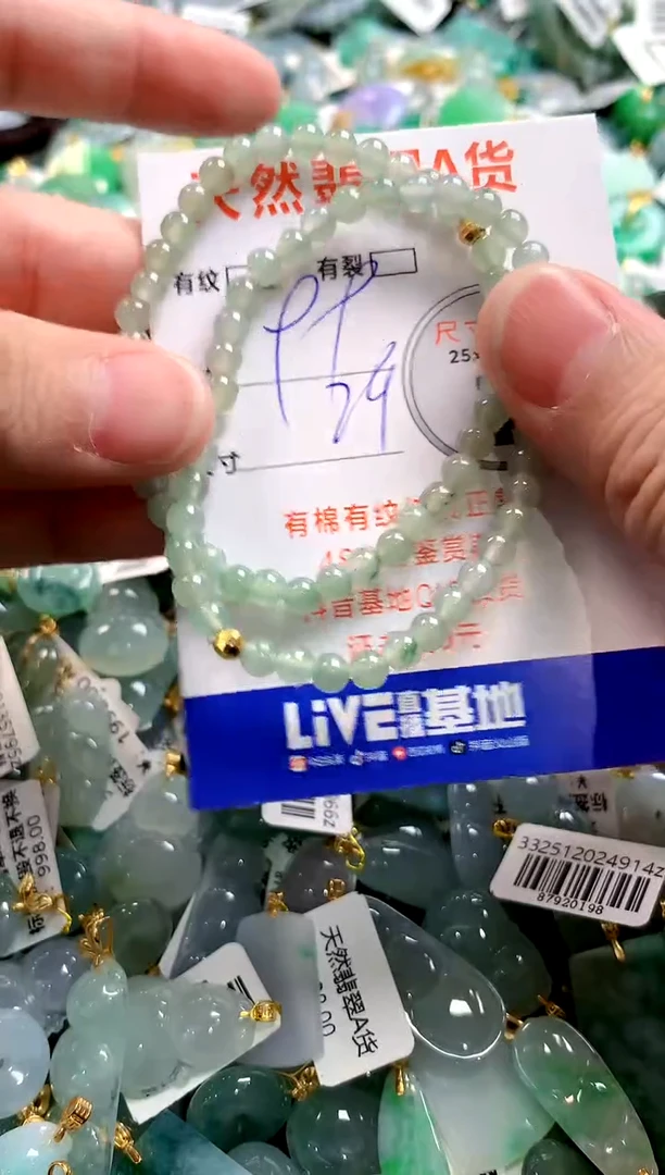 颈饰未镶嵌翡翠28102716