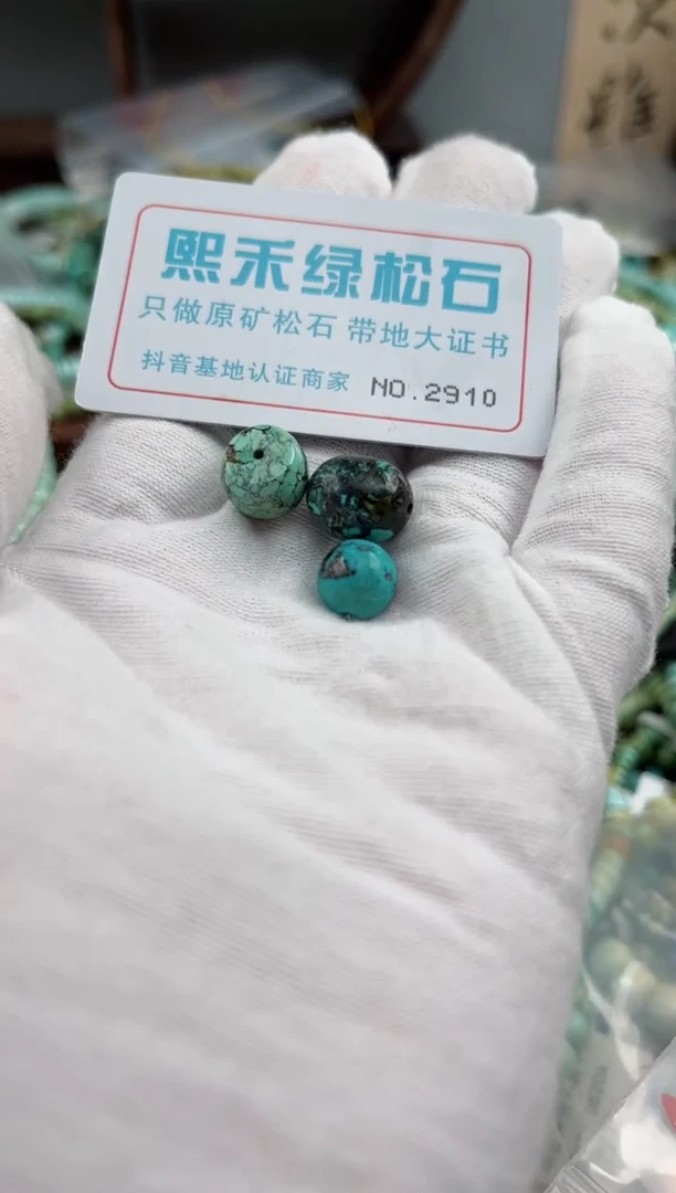 未镶嵌玉髓玛瑙/玉髓2910