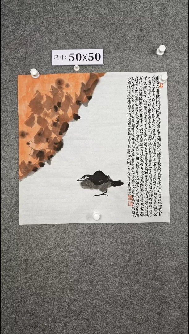 国画234567890--0987