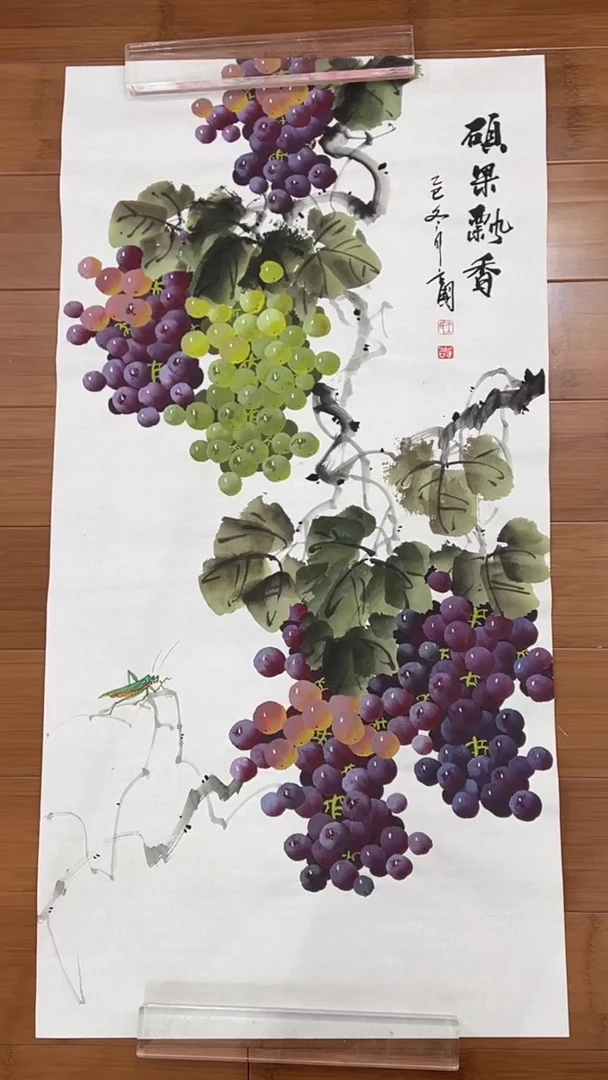 国画【福利，纯手工手绘】王立国葡萄竖版98*50厘米