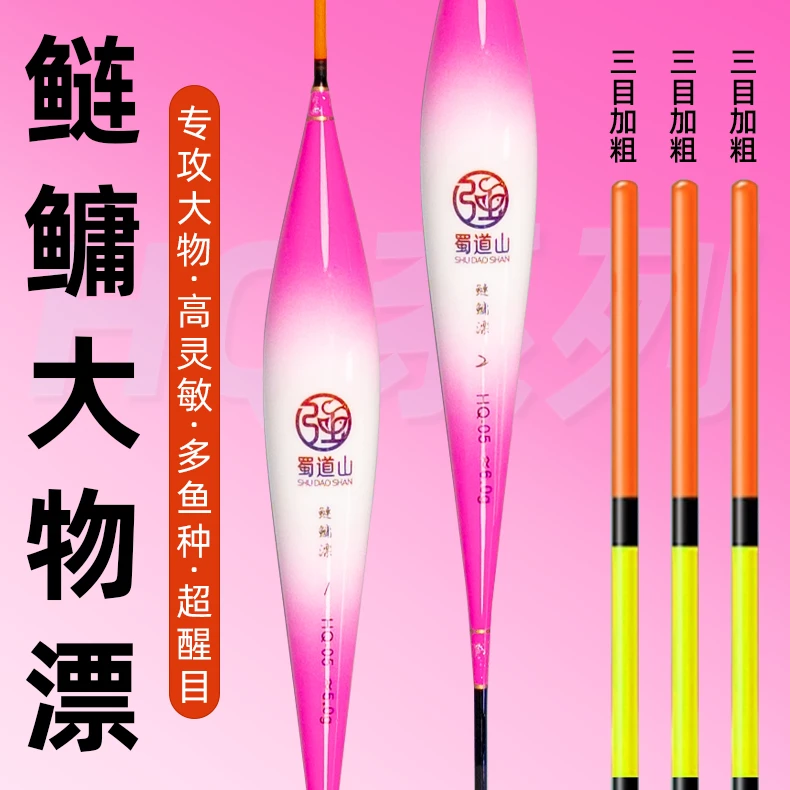 贺强蜀道山HQ-05高灵敏鲢鳙草鱼纳米浮漂鲫鲤草鳊台钓黑坑浮漂