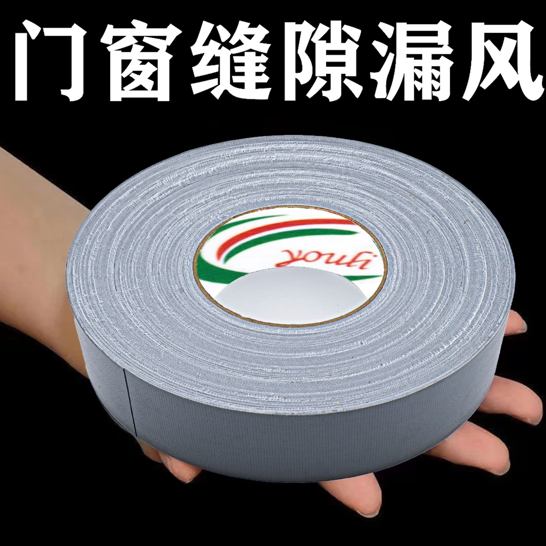 窗户防风保暖膜封窗胶带冬天漏风神器挡风防水不留胶密封条高粘度
