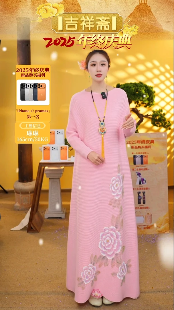 主播身上的项链111