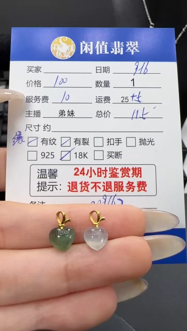 吊坠(不含链)18K金镶嵌翡翠翡翠吊坠