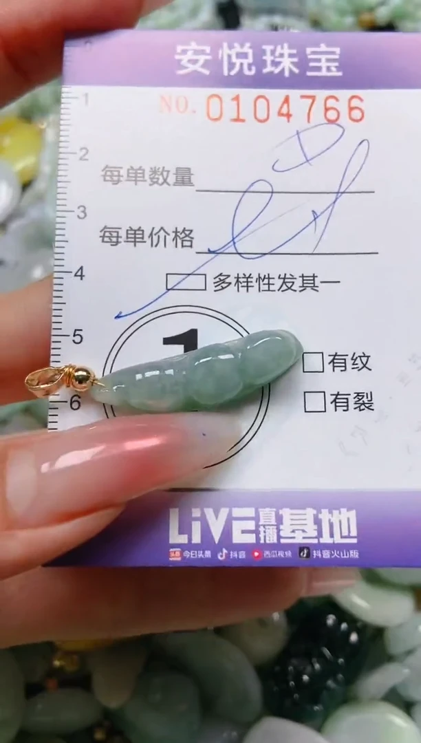 【闪购商品】翡翠颈饰未镶嵌闪购0104766多样性发其一