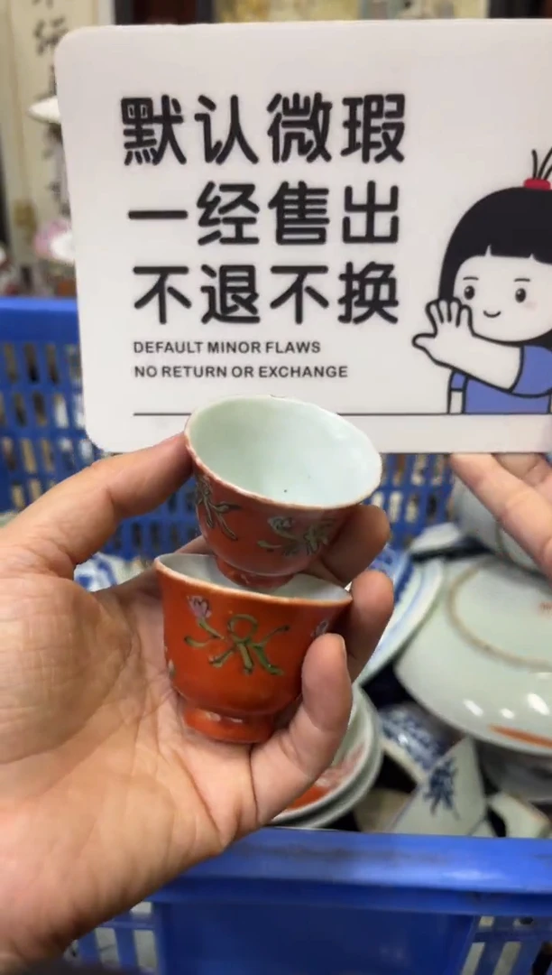 瓷器老****?【不退不换直播闪购】瓷器微瑕介意勿拍