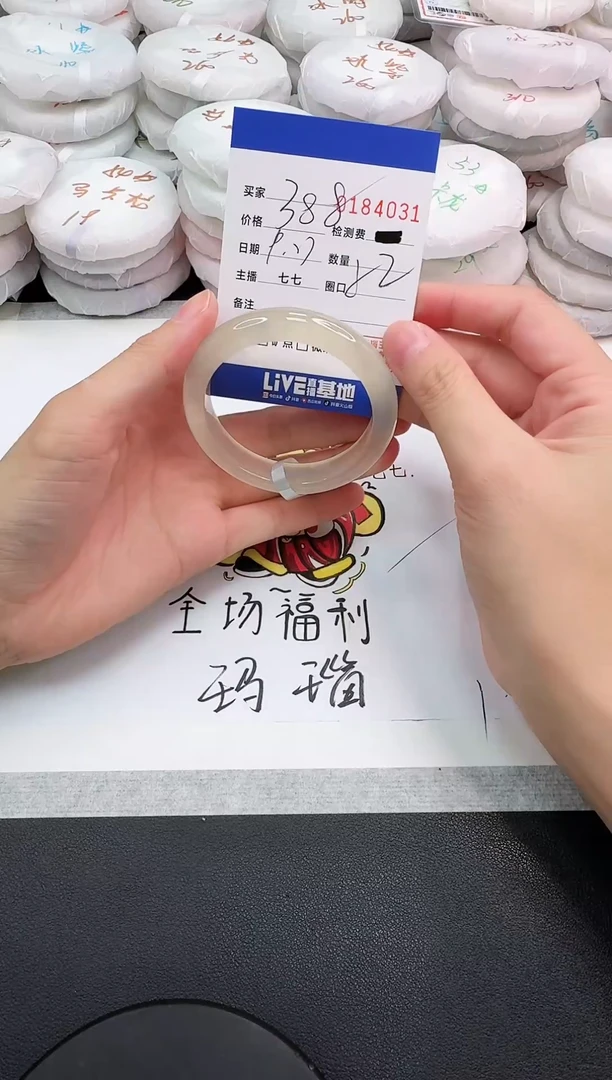 手镯玛瑙/玉髓未镶嵌4031