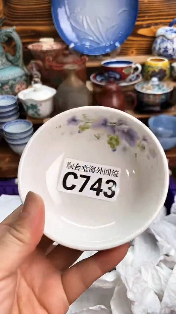 瓷片x*新号开播 全场15元包邮C743