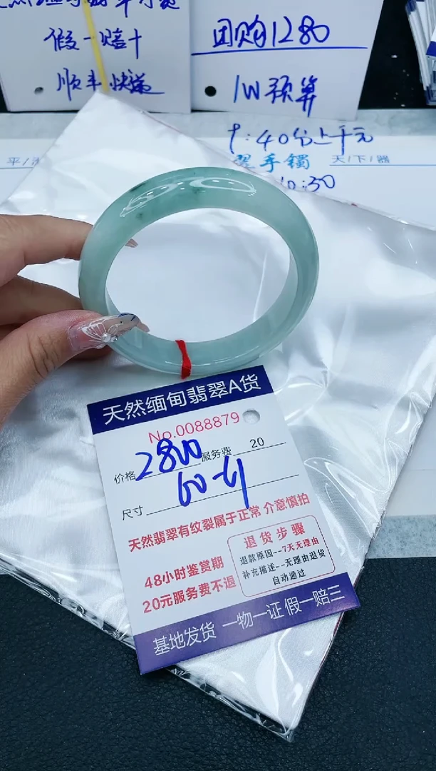 【闪购商品】翡翠手镯未镶嵌1111111111