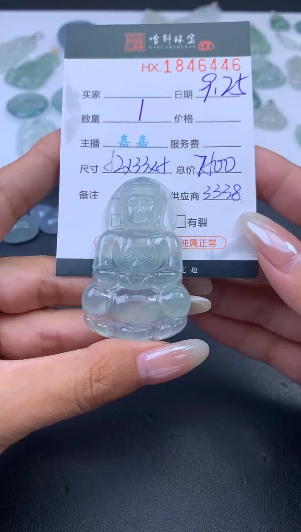 未镶嵌挂件翡翠哈轩 挂件1