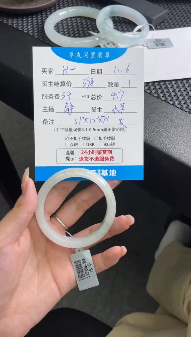 未镶嵌手镯翡翠H*手镯